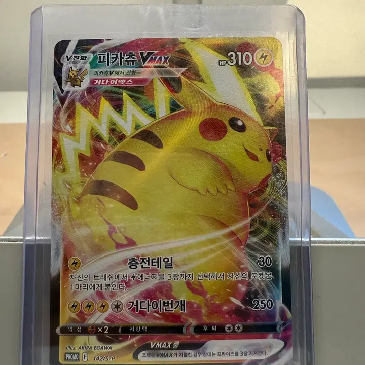 [BUNJANG] Pokemon Pikachu VMAX Promo Card / 포켓몬카드 피카츄 VMAX 프로모