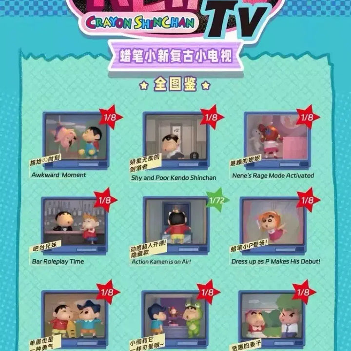 [BUNJANG] 52TOYS Crayon Shin-chan Retro TV Figure / 52TOYS 짱구 레트로 TV 피규어 풀박스