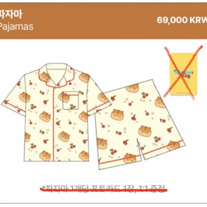[SOLD OUT] 김준수 람샤 팝업 파자마 원가이하