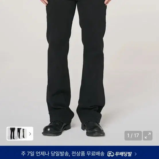 [BUNJANG] TEXX Semi-Flare Denim Pants / TEXX 세미플레어 데님 팬츠