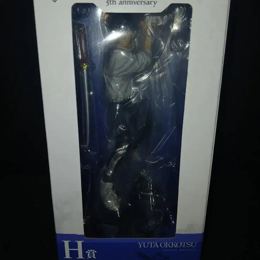 [SOLD OUT] 미개봉 급처) 주술회전 이치방쿠지 옷코츠 유타 H상