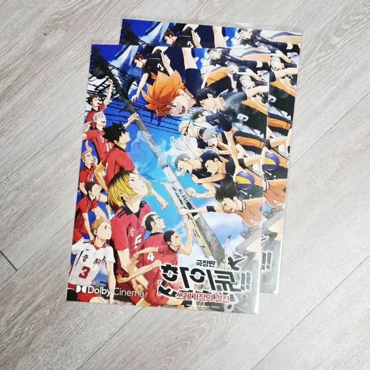 [SOLD OUT] 하이큐 돌비시네마 포스터 A3 돌비포스터 Dolby