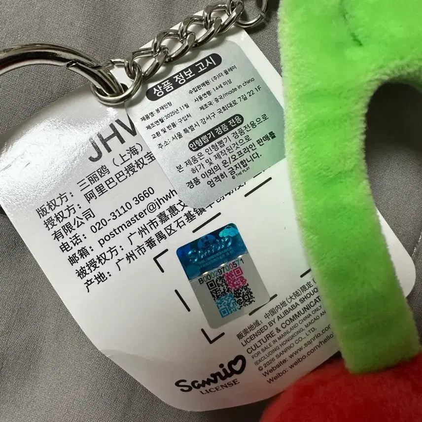 [BUNJANG] Sanrio Hello Kitty Cherry Keyring Doll / 산리오 헬로키티 체리 키링 인형