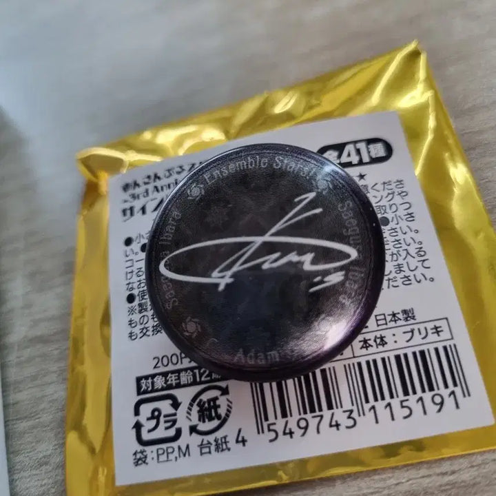 [BUNJANG] Ensemble Stars 3rd Anniversary Ibara Acrylic Light &amp; Signed Badge Set / 앙스타 3주년 아크릴 라이트&amp;사인뱃지 이바라