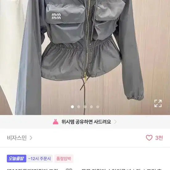 [BUNJANG] 에이블리 바스락 후드 바람막이 / 에이블리 바스락 후드 바람막이