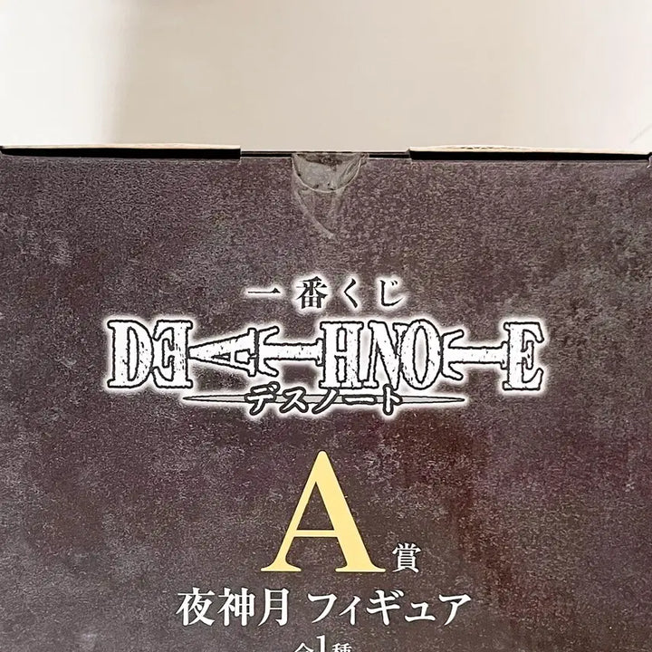 [SOLD OUT] 데스노트 야가미 라이토 a상 쿠지 피규어 제일복권 이치방쿠지