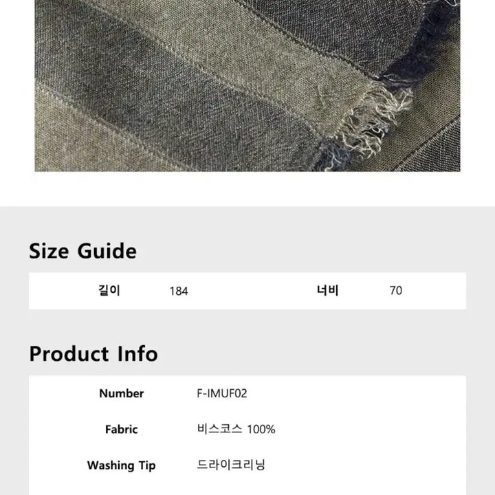 [BUNJANG] PaniKale Scarf / 빠니깔레 스카프