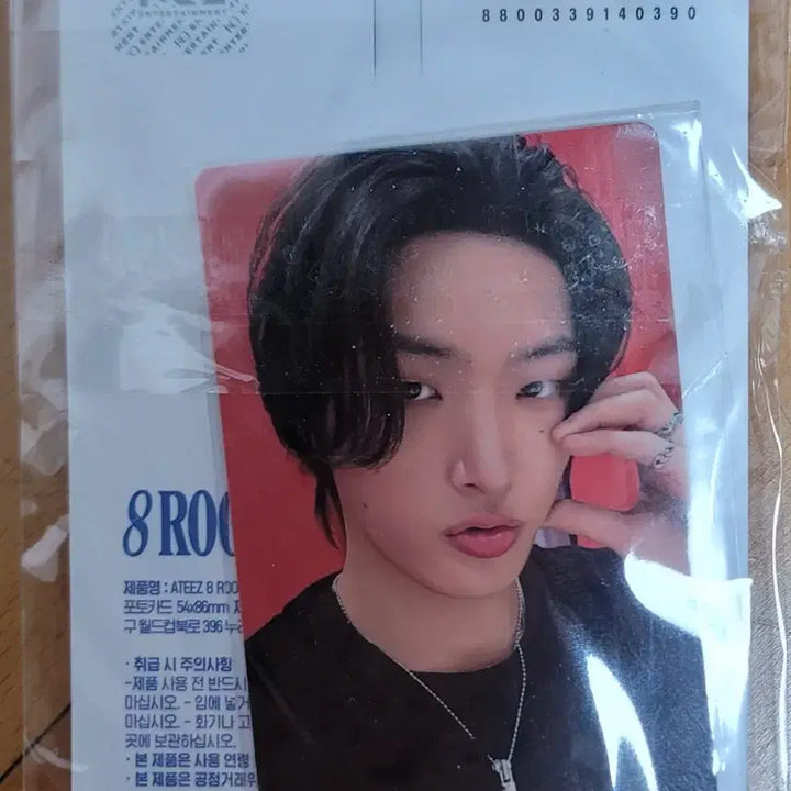 [BUNJANG] ATEEZ Mingi 8ROOM Keyring / (수수료 포함) 에이티즈 8ROOM 민기 키링 원가양도