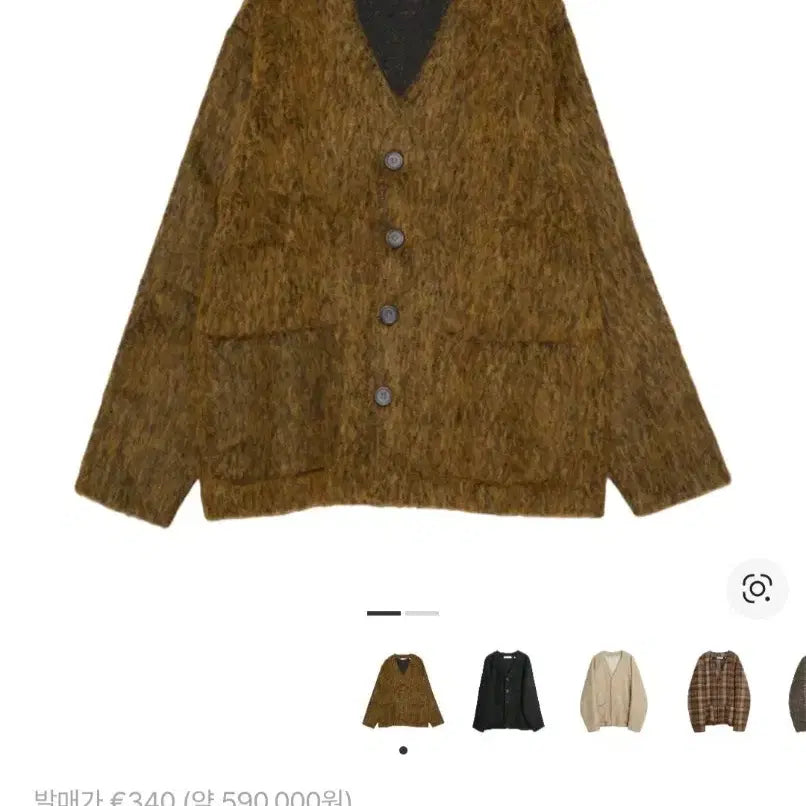 [BUNJANG] Our Legacy Mohair Cardigan Olive / 아워레가시 모헤어 가디건 올리브