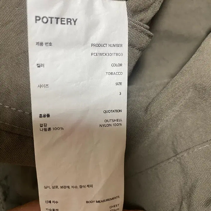 [BUNJANG] [3사이즈] 포터리 나일론 워크셔츠 토바코 / [3사이즈] 포터리 나일론 워크셔츠 토바코