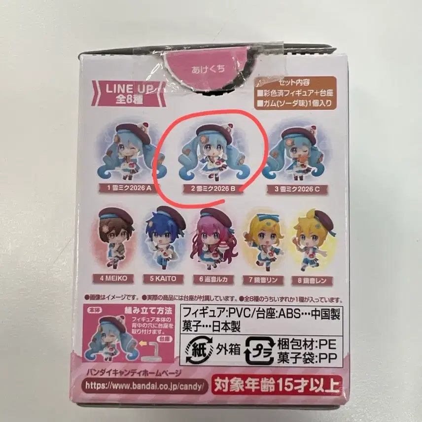 [SOLD OUT] 유키미쿠 컬렉션 2026 미쿠B