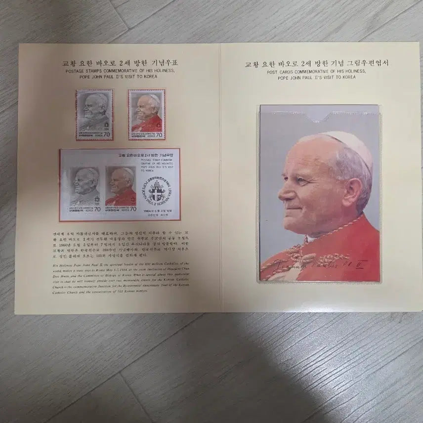 [BUNJANG] Pope John Paul II Visit to Korea Commemorative Stamp and Postcard Set / 교황 요한 바오로 2세 방한 기념 우표 엽서
