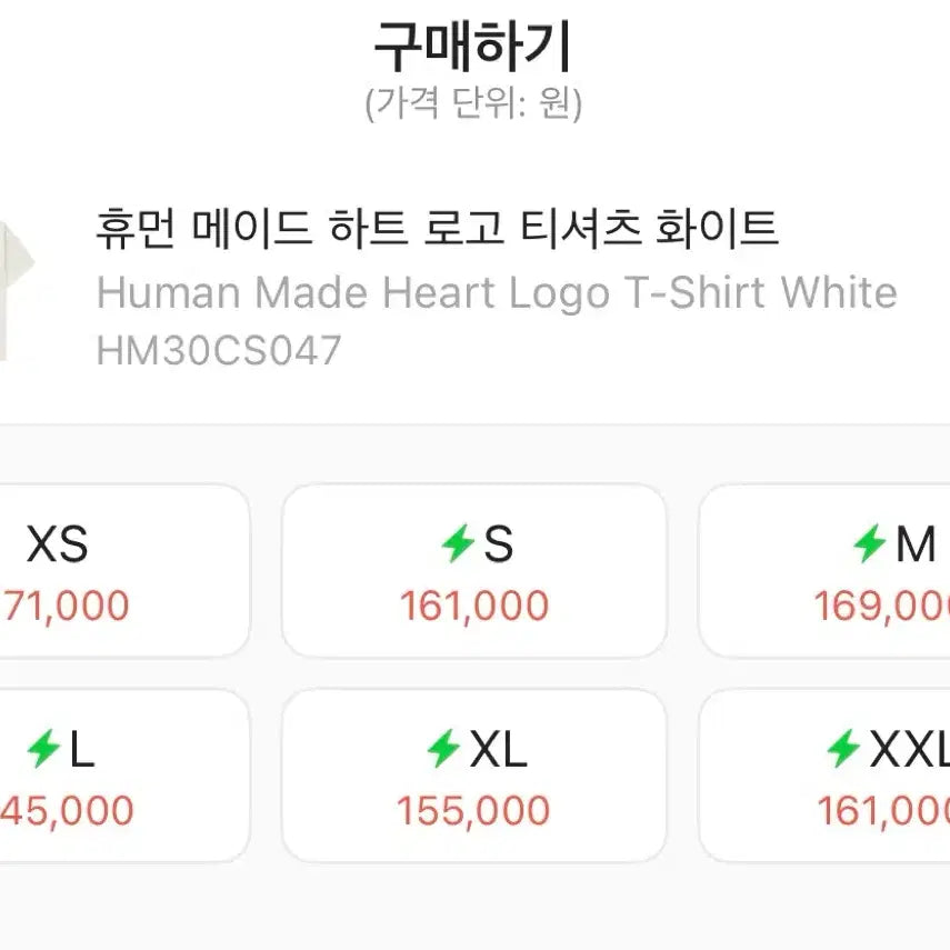 [BUNJANG] 휴먼 메이드 하트 로고 티셔츠 화이트 [M,L] / 휴먼 메이드 하트 로고 티셔츠 화이트 [M,L]