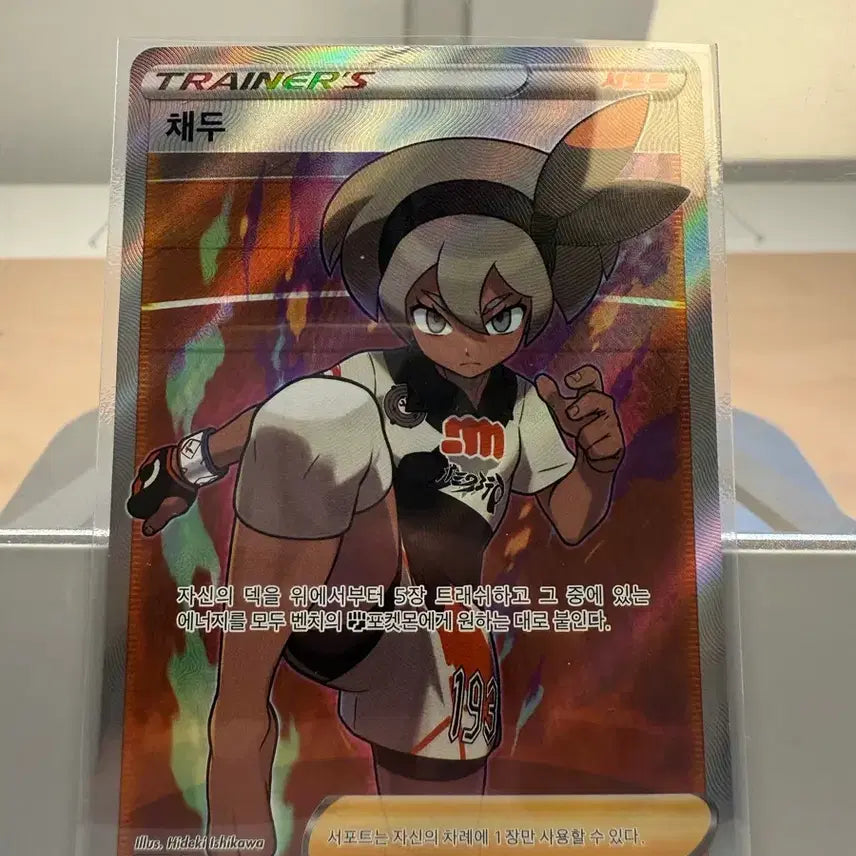 [SOLD OUT] 포켓몬 채두 SR 카드
