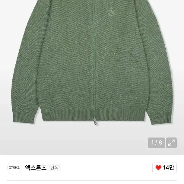[BUNJANG] XTONZ Dunston Knit Zip-up / XTONZ 엑스톤즈 니트 집업