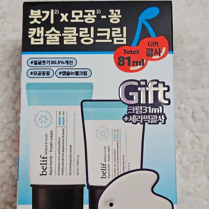 [BUNJANG] Belif Aqua Bomb Special Set (50ml + 31ml + Guasha) / [새상품] 빌리프 아쿠아밤 81ml 기획세트