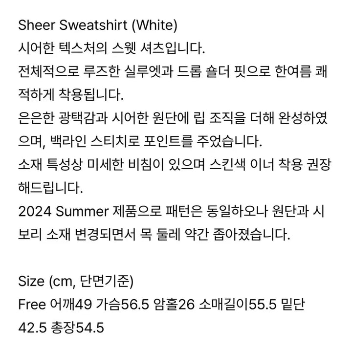 [BUNJANG] nod Sears Sweatshirt / nod 엔오디 시어스웻셔츠