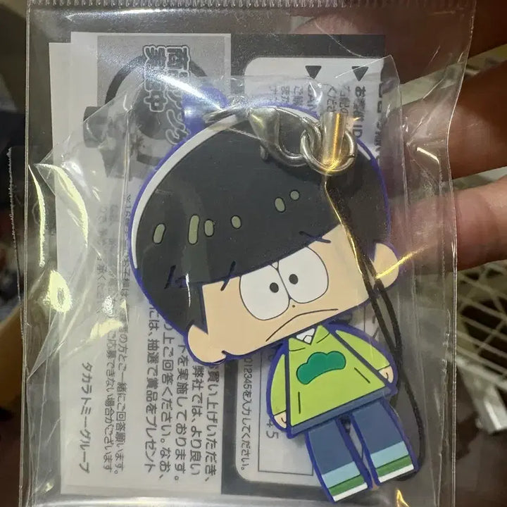 [BUNJANG] Osomatsu-san Choromatsu Rubber Strap / 오소마츠상 쵸로마츠 로버 스트랩