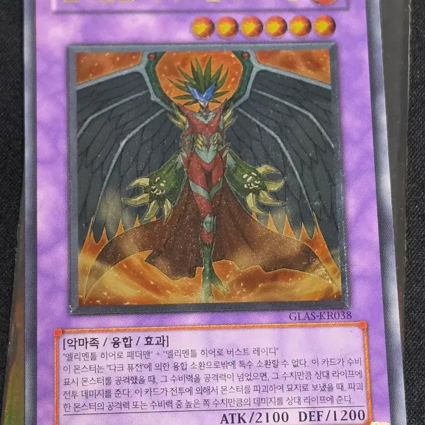 [BUNJANG] Yu-Gi-Oh! Elemental HERO Inferno - 1st Edition Misprint Ultimate Rare / 유희왕 엘리멘틀 히어로 인페르노 초판 오류판 얼티