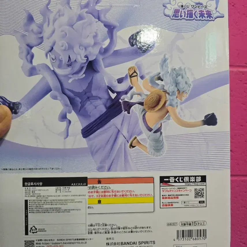[SOLD OUT] [택포] 제일복권 원피스 B상 니카루피 미개봉