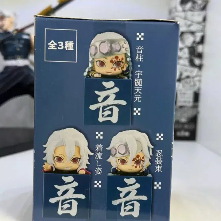 [SOLD OUT] [미개봉] 귀멸의 칼날 우즈이 텐겐 힛카게 어나더 유곽 버전 피규어
