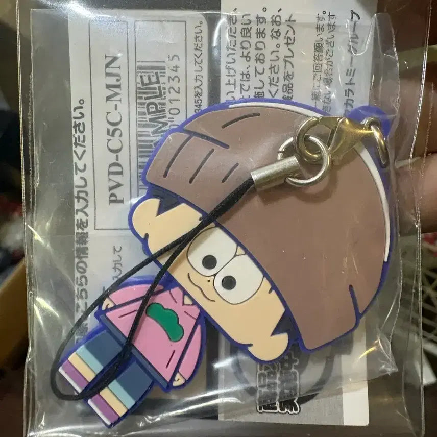 [BUNJANG] Osomatsu-san Todomatsu Rubber Strap / 오소마츠상 토도마츠 러버 스트랩