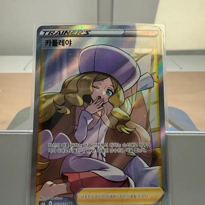 [BUNJANG] Pokemon Card - SR - Cattleya / 포켓몬 카드 카틀레야 SR