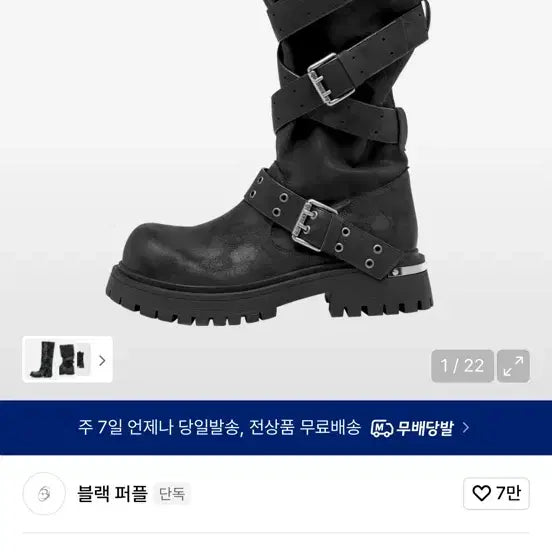 [SOLD OUT] 블랙퍼플 러스크 스트랩 롱 부츠 (250/실착1회/택포)