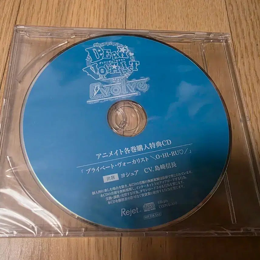 [BUNJANG] Dear Vocalist Evolve Joshua Animate POB Sealed / 디어 보컬리스트 디어보 이볼브 요슈아 아니메이트 특전 미개봉