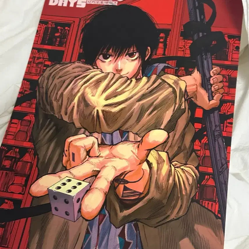[SOLD OUT] 사카모토데이즈 나구모 요이치 6권 코믹존 특전 포스터 지류 엽서