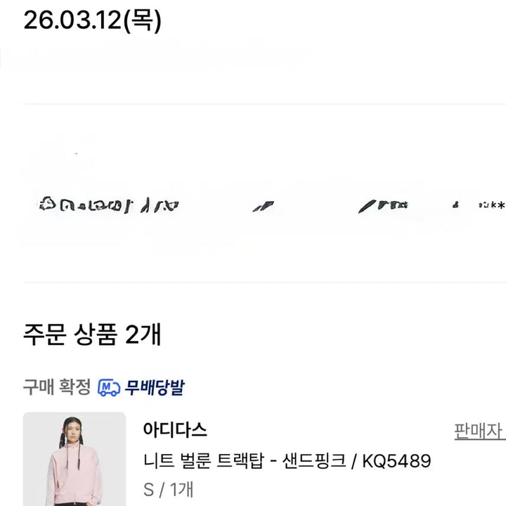 [BUNJANG] Adidas Knit Balloon Track Top Jersey Sand Pink (S Size) / 아디다스 니트 벌룬 트랙탑 져지 샌드핑크 S사이즈