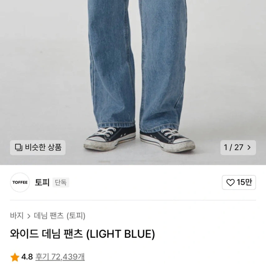 [BUNJANG] Topi Wide Denim Pants XS Light Blue / 토피 와이드 데님팬츠 xs 라이트블루