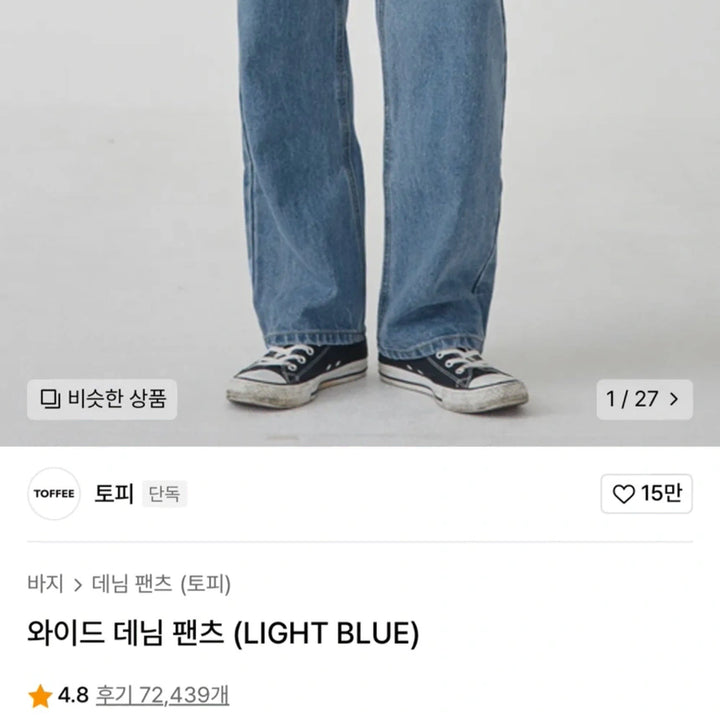 [BUNJANG] Topi Wide Denim Pants XS Light Blue / 토피 와이드 데님팬츠 xs 라이트블루