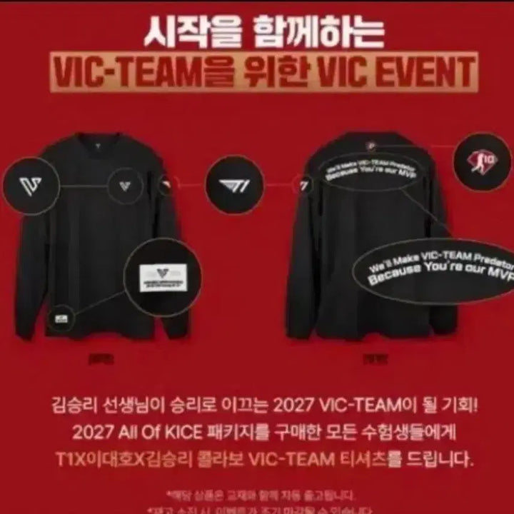 [SOLD OUT] 김승리 빅팀 긴팔 티셔츠