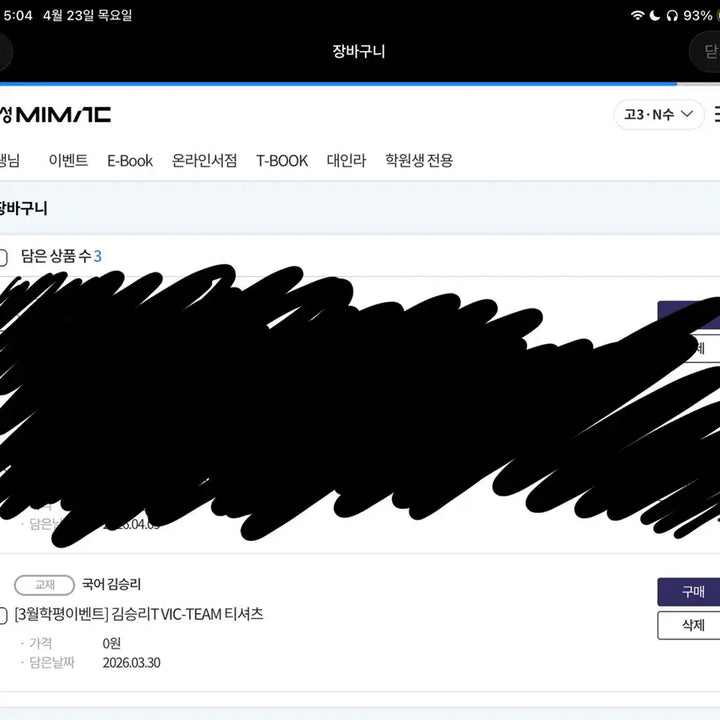 [SOLD OUT] 김승리 빅팀 긴팔 티셔츠