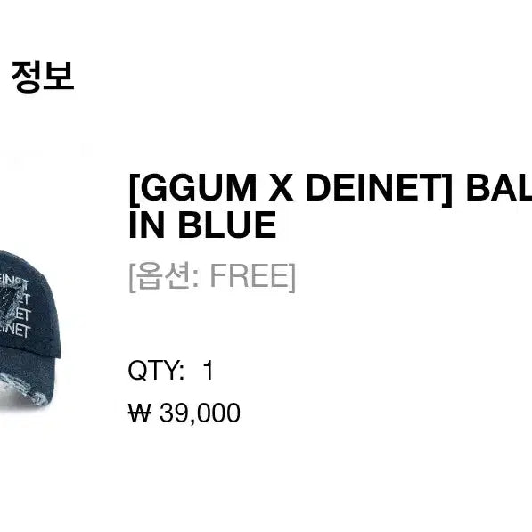 [BUNJANG] TXT Yeonjun D&