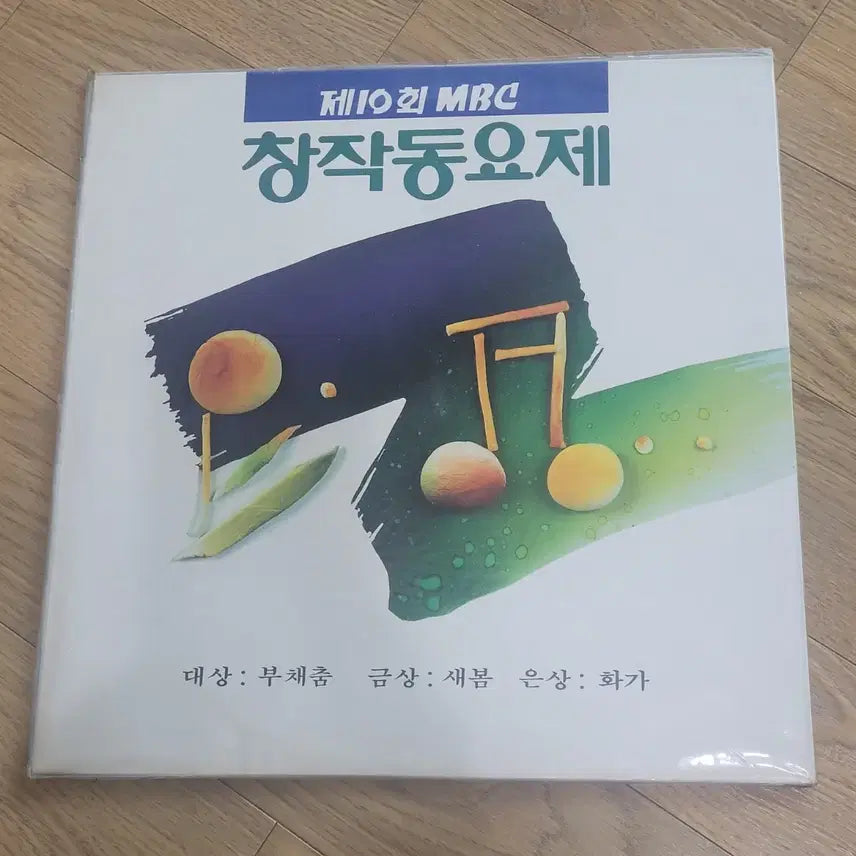 [BUNJANG] MBC The 10th Children&