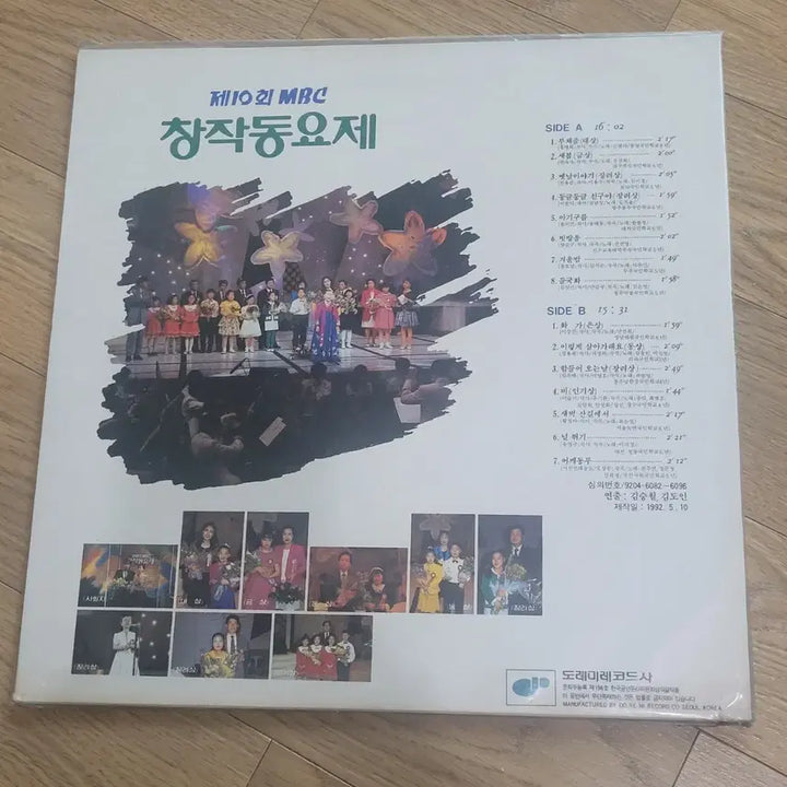 [BUNJANG] MBC The 10th Children&