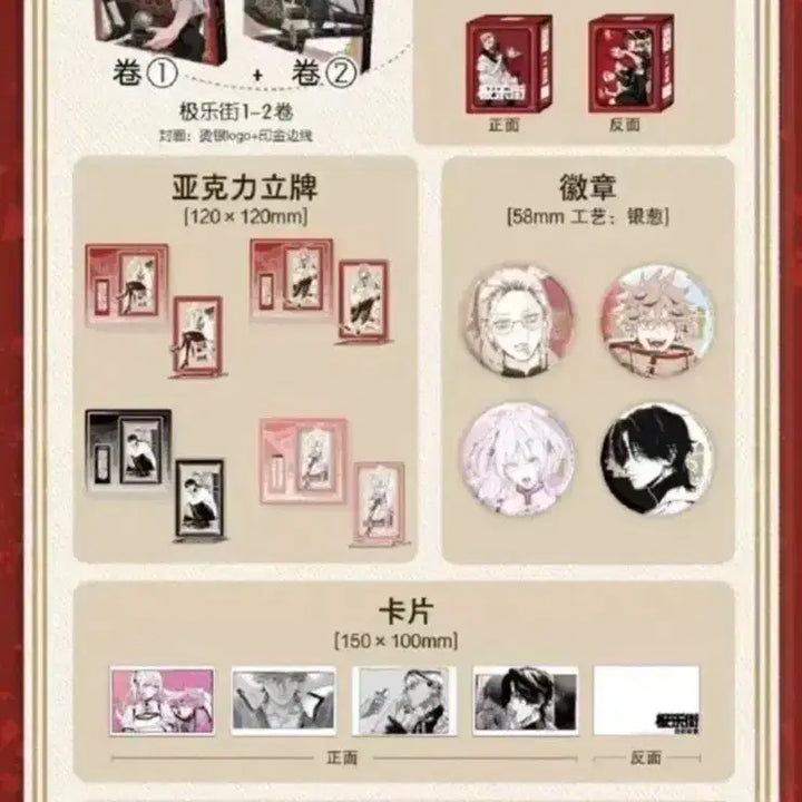 [BUNJANG] Geukrakga (Paradise) Taiwan Edition Volume 1 &amp; 2 Special Edition Bundle Set / 극락가 대만판 1,2권 스페셜 특장판 미개봉 양도