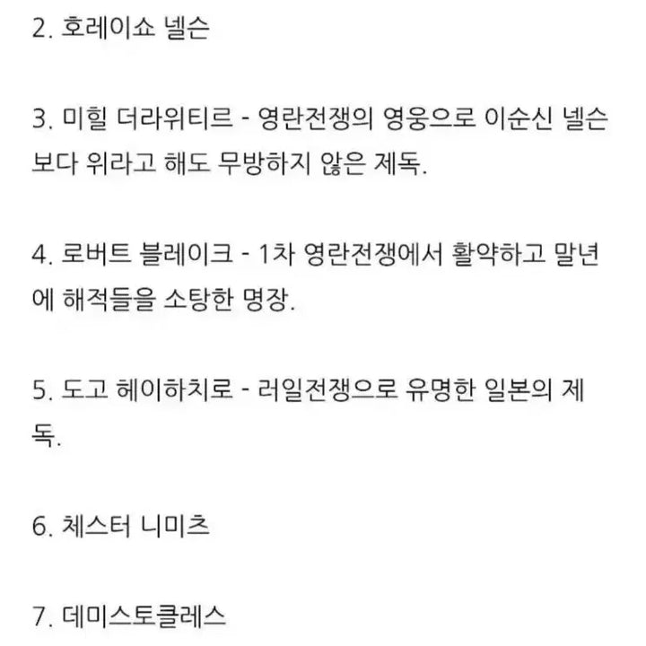 [SOLD OUT] [최저가] 세종대왕님 &amp; 이순신 장군님 동상 2점 일괄판매