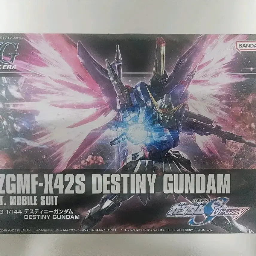 [BUNJANG] Bandai HG Destiny Gundam Model Kit (Sealed) / HG 시드데스티니 건담 미개봉 데스티니건담 팝니다