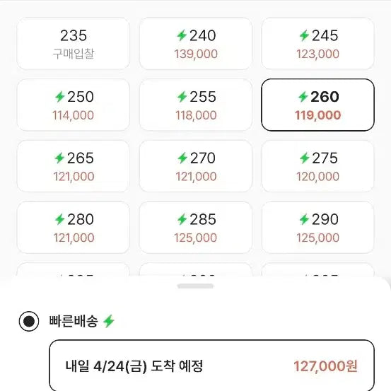 [SOLD OUT] 올검포스 정품 가격 던짐