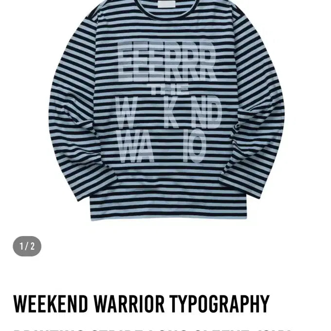 [BUNJANG] eeerrr Striped Long Sleeve Sky Blue / eeerrr 스트라이프 롱슬리브 스카이블루