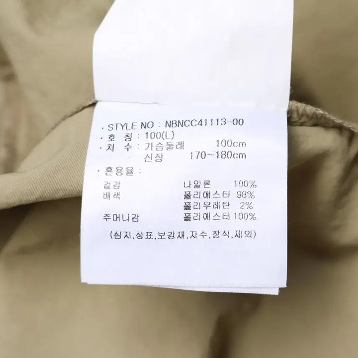 [SOLD OUT] [L] 뉴발란스 UNI 에센셜 우븐 피스테 자켓