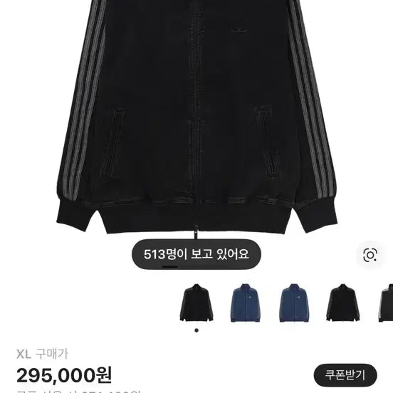 [BUNJANG] Adidas Adicolor Denim Firebird Track Top / 아디다스 아디컬러 데님 파이어버드 트랙탑 블랙