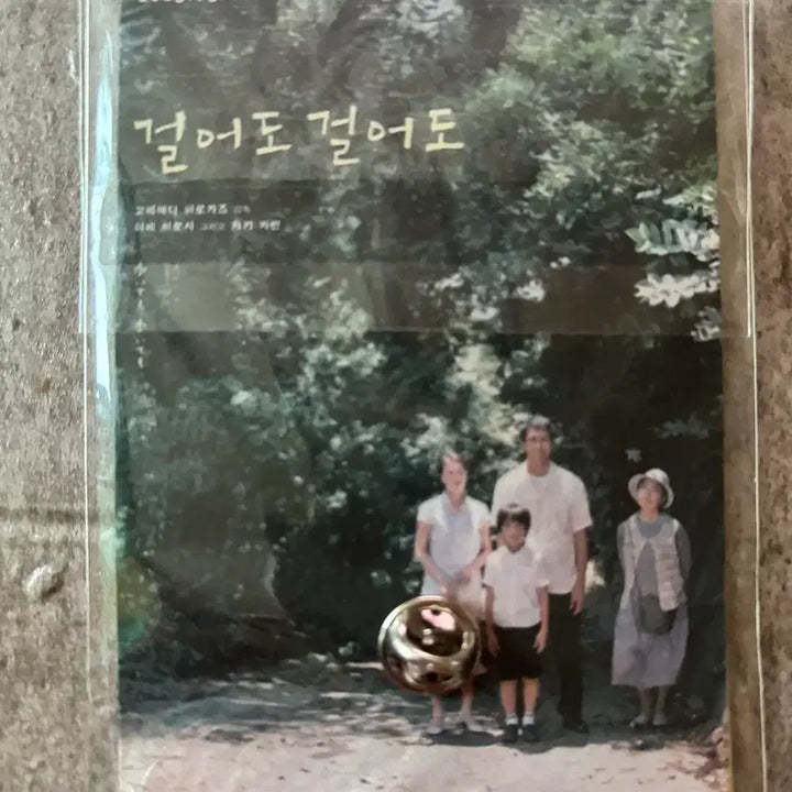 [BUNJANG] Walk On The Wild Side Artist Badge / 걸어도걸어도 아티스트뱃지