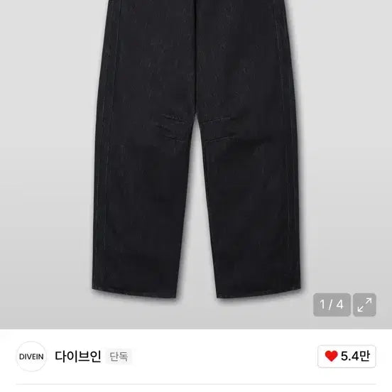 [BUNJANG] Fog Service Wide Curved Denim (Size 2) / 다이브인 포그서비스 와이드 커브드 데님 2사이즈
