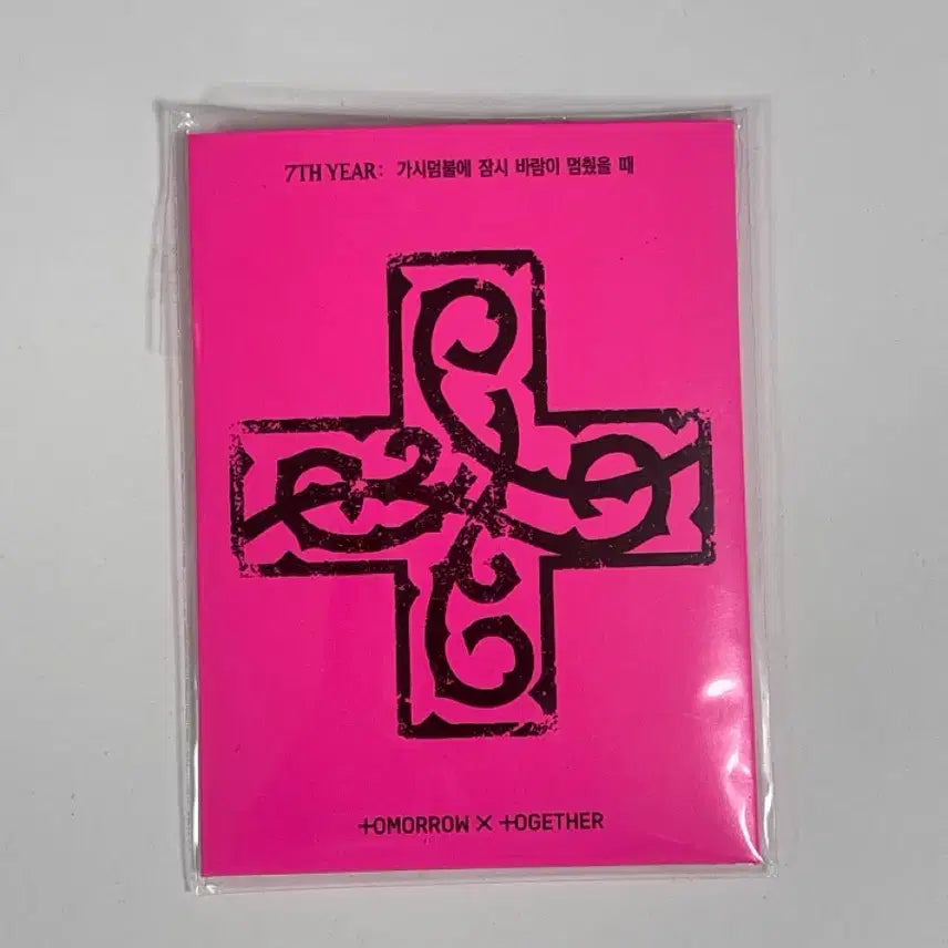 [BUNJANG] TXT (Tomorrow X Together) Album Thornbush Version Jacket / 투바투 앨범 뿔바투버전 TXT 가시덤불  가시잠바
