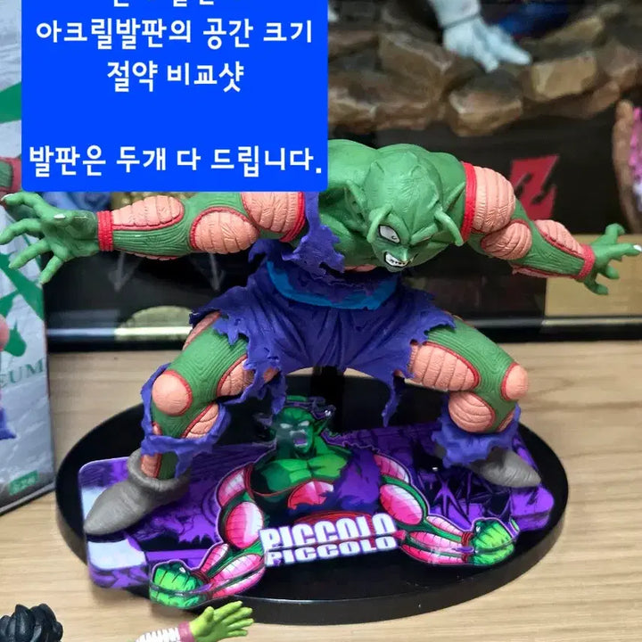 [BUNJANG] Dragon Ball Piccolo &amp; Son Gohan Figure Bundle Set / [대박구성]드래곤볼 피콜로&amp;손오반 세트판매