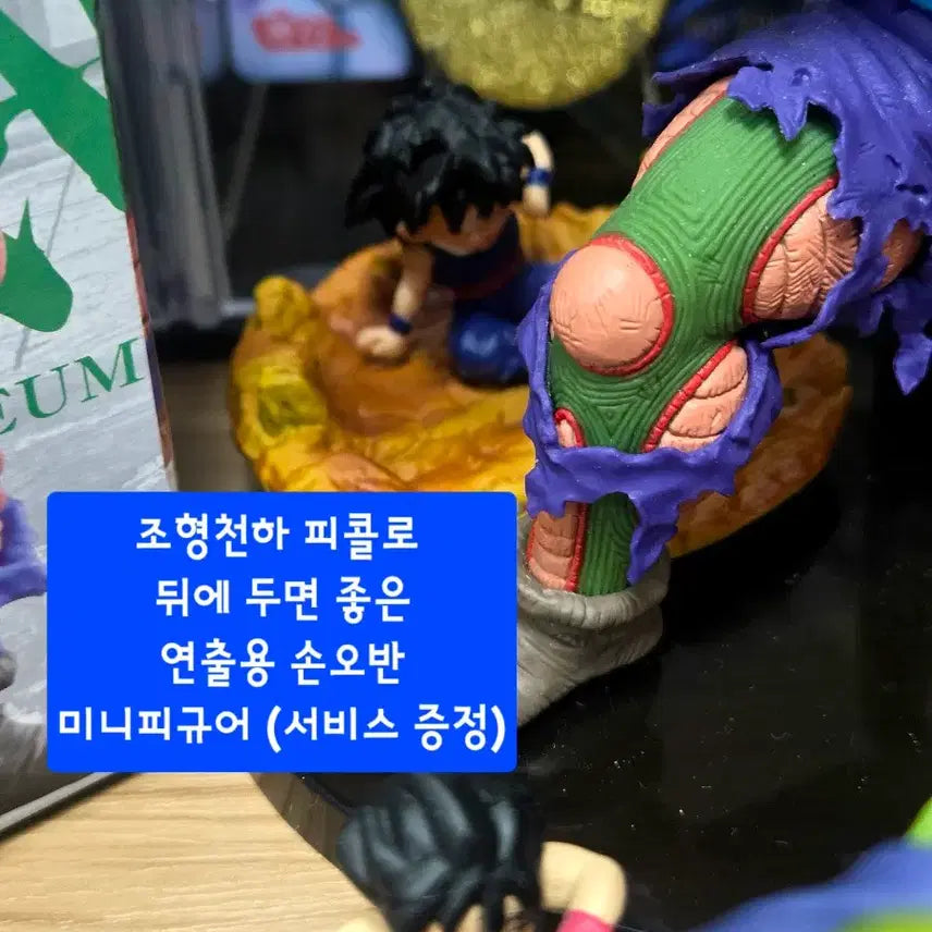 [BUNJANG] Dragon Ball Piccolo &amp; Son Gohan Figure Bundle Set / [대박구성]드래곤볼 피콜로&amp;손오반 세트판매